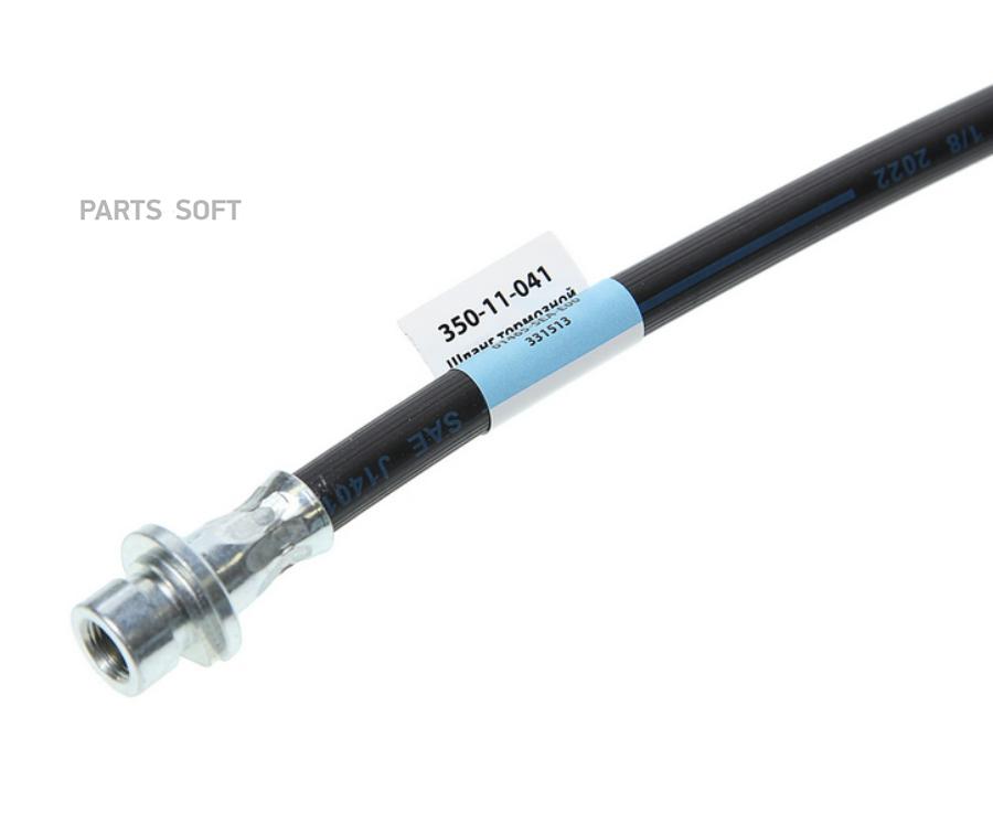 

Шланг Тормозной Honda Accord (03-08) Передний Левый Megapower MEGAPOWER 35011041
