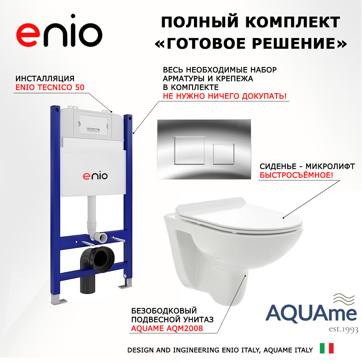 

Комплект: инсталляция Enio Tecnico + унитаз AQUAme + кнопка хром, 550285