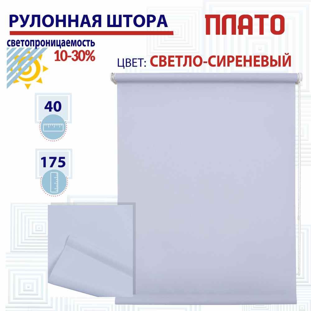 

Рулонная штора 40х175 см Плато светло-сиреневый, ТК2130003, РШ2024ПлайникТу