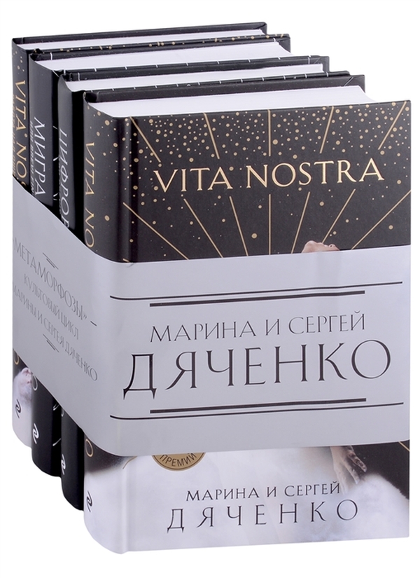 фото Книга метаморфозы (комплект из четырех книг) эксмо