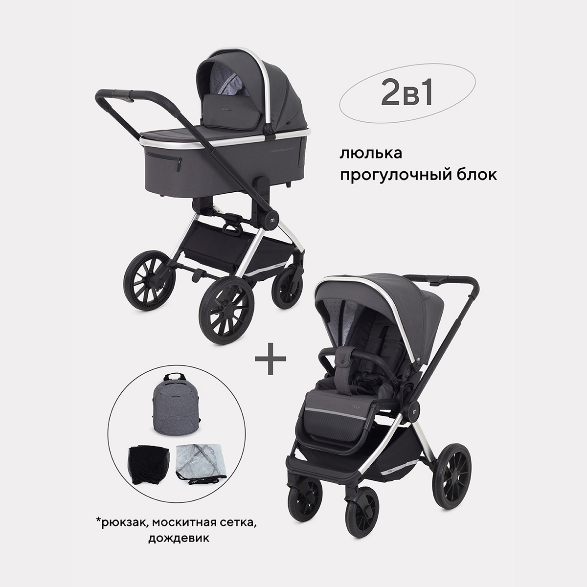 Коляска детская 2 в 1 MOWBaby TILDA MB064 Carbon