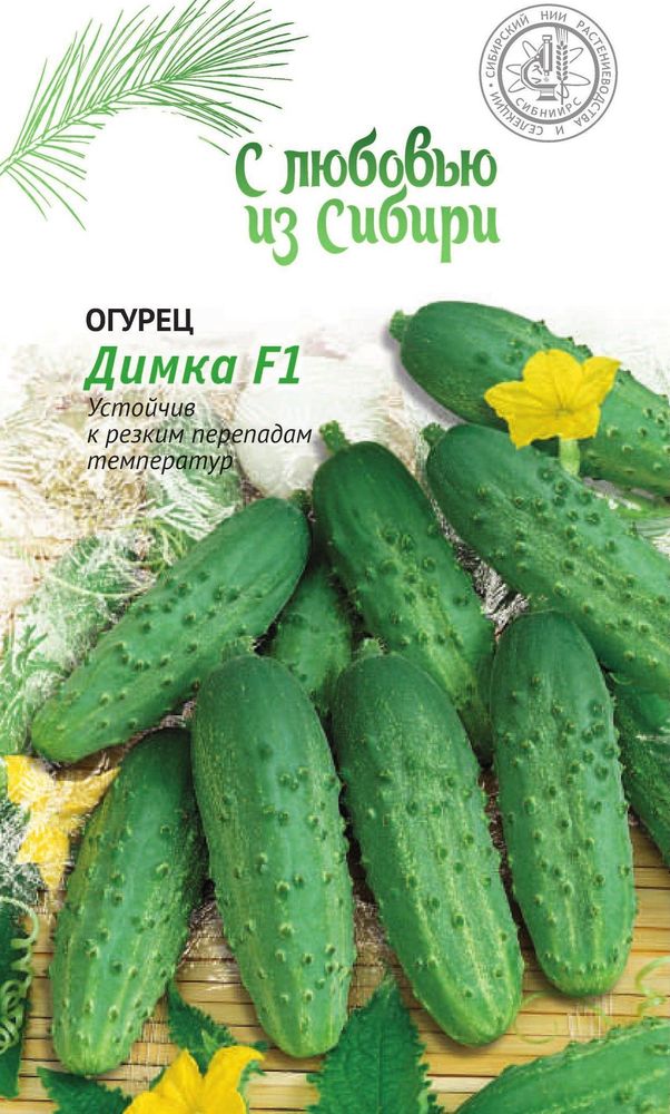 

Семена Огурца Димка F1 0,25 г