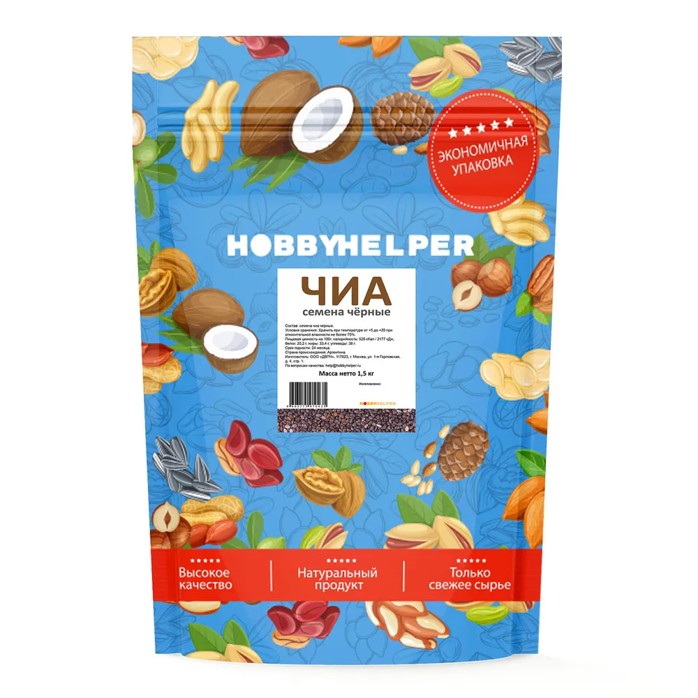 

Чиа семена черные HOBBYHELPER, 1500г, 1.5 кг