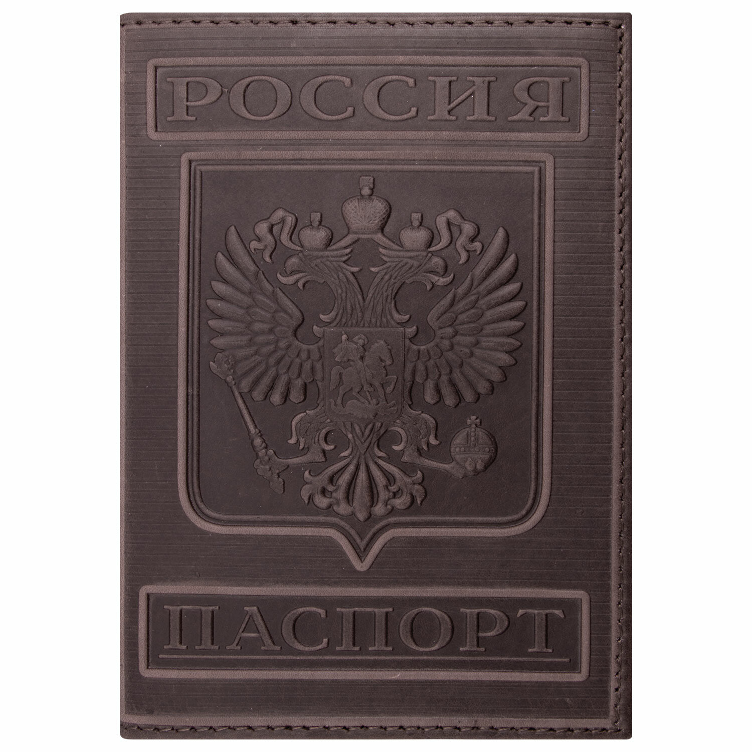 Обложка для паспорта Brauberg натуральная кожа, с гербом, коньяк
