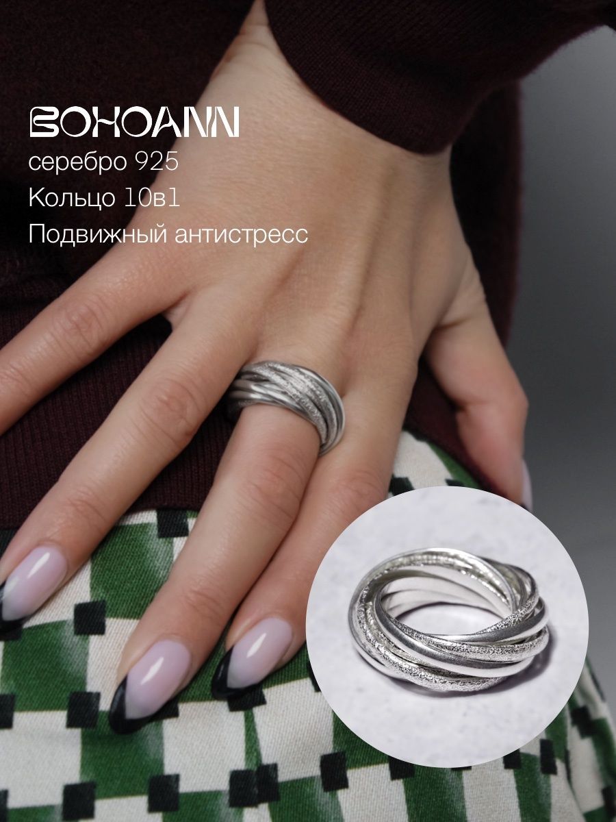 

Кольцо тринити из серебра р. , BOHOANN 79684982w, 79684982w