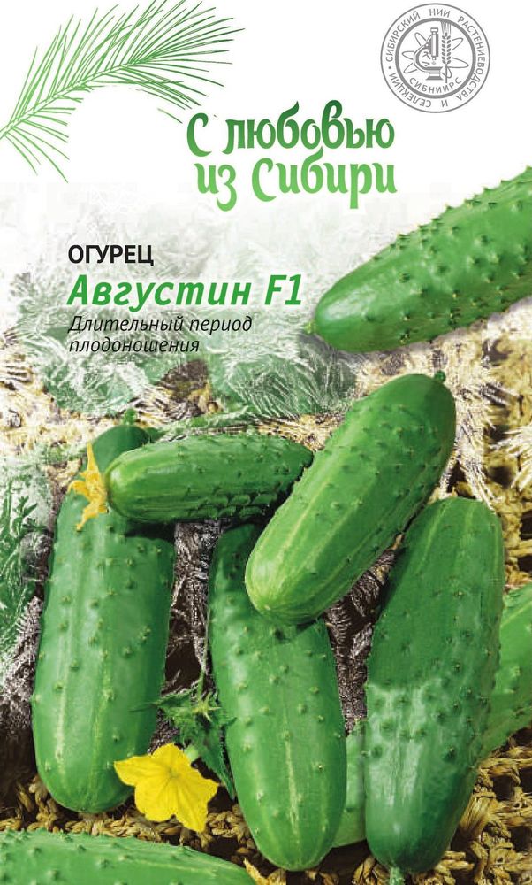 

Семена Огурца Августин F1 0,25 г