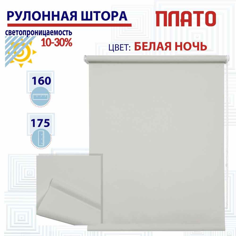 

Рулонная штора 160х175 см Плато белая ночь, ТК2122841, РШ2024ПлайникВан