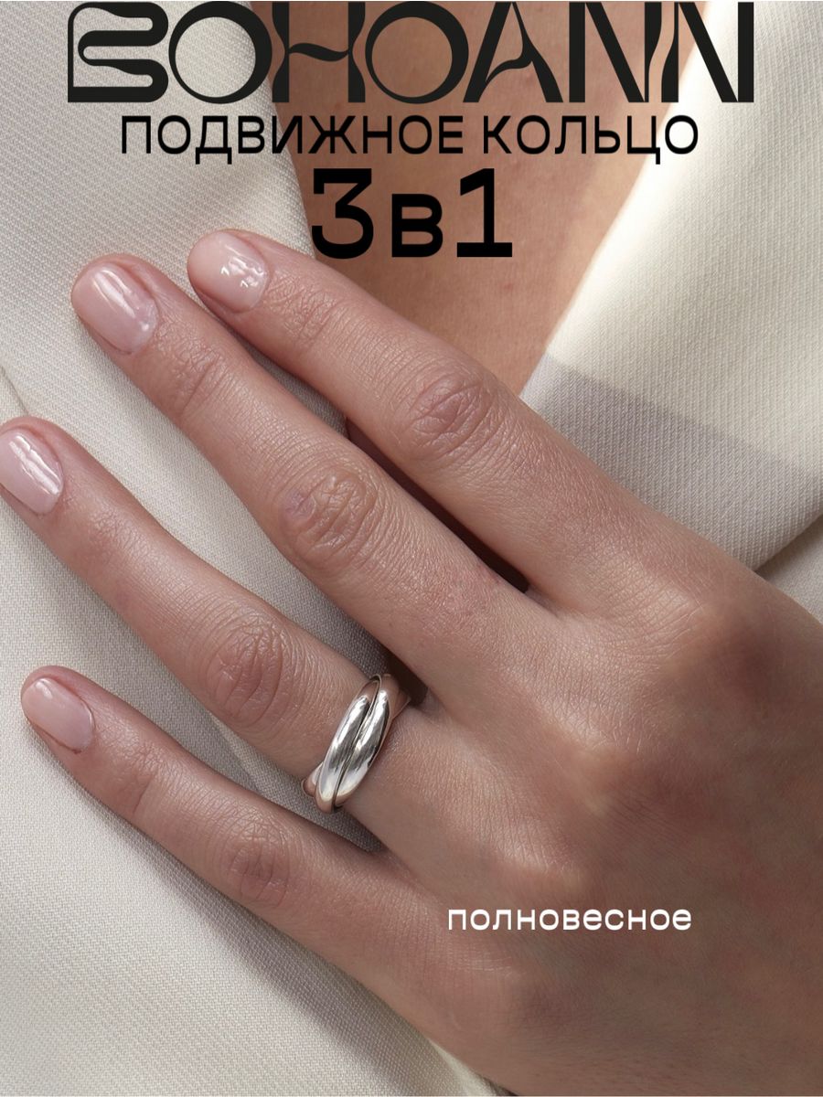 

Кольцо из серебра р. 17,5 BOHOANN 118114968, 118114968