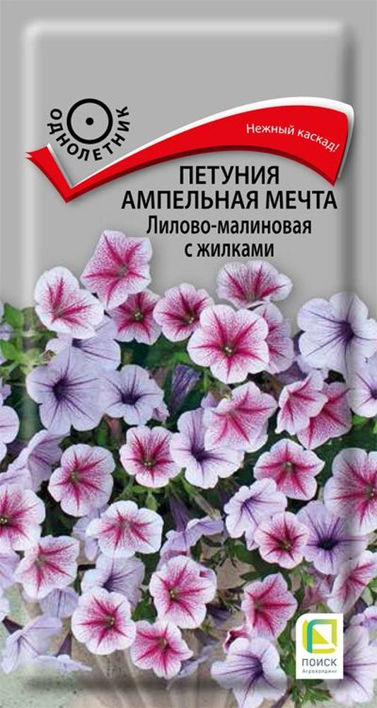 

Семена Петунии ампельная Мечта 5 шт