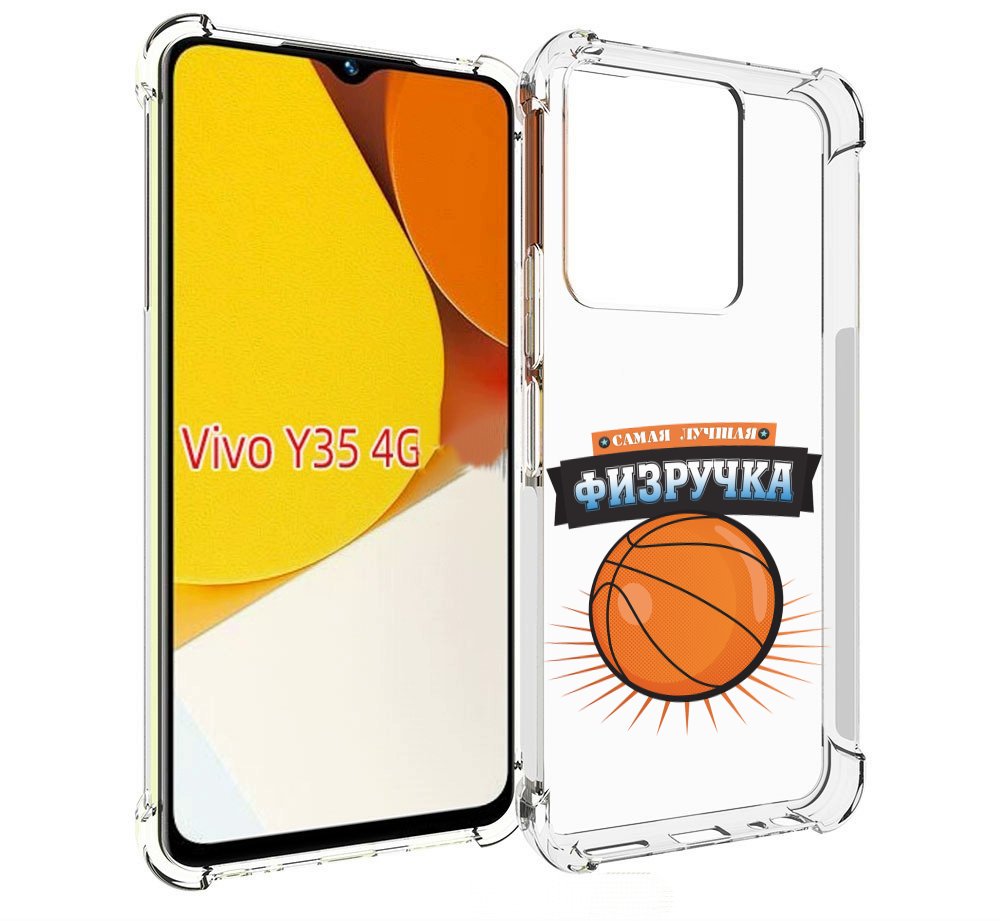 

Чехол MyPads Самая лучшая физручка для Vivo Y35 4G 2022 / Vivo Y22, Прозрачный, Tocco
