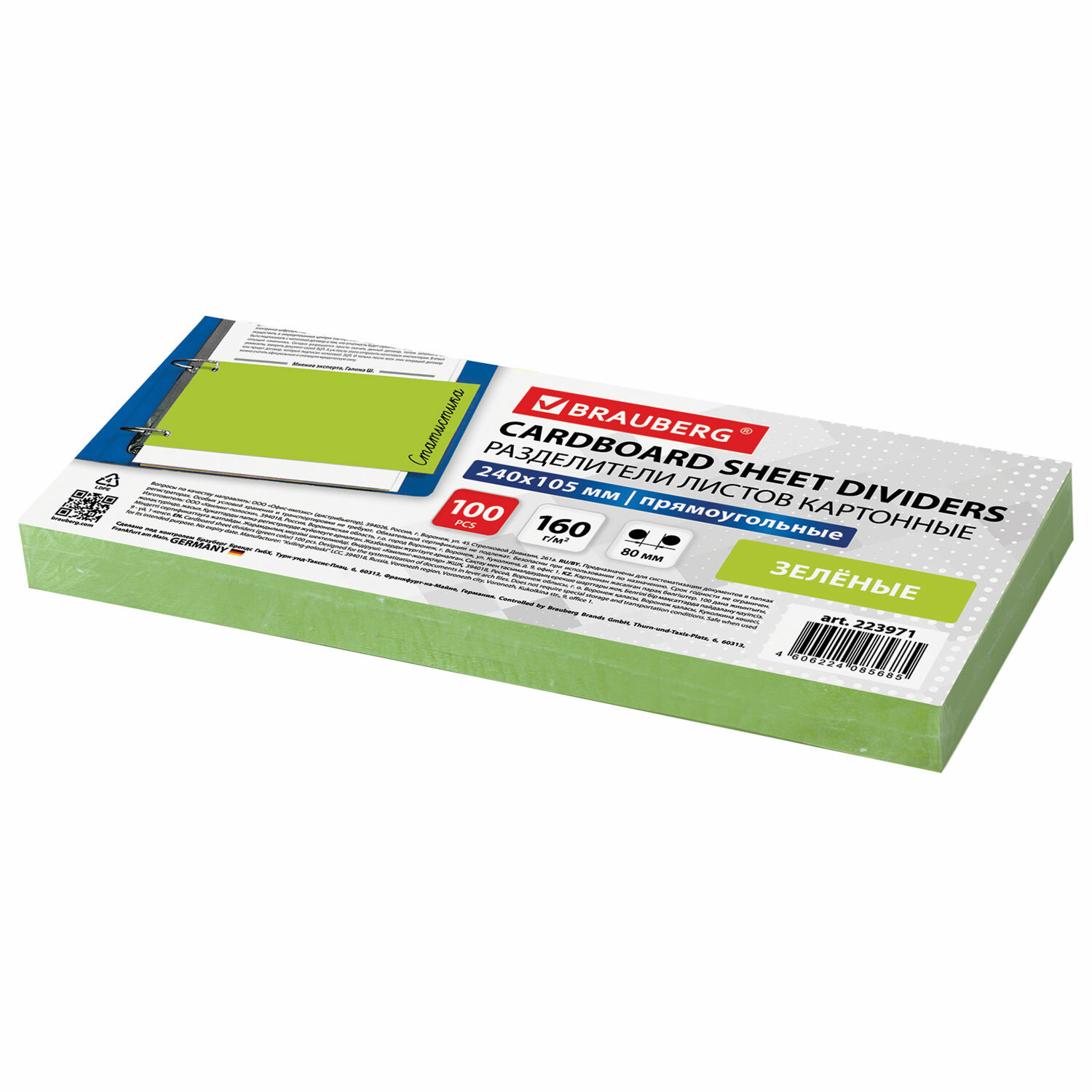 

Разделители листов Brauberg 223971 (полосы 240х105 мм) картонные зеленые 100 шт, Зеленый
