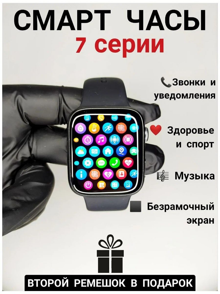 

Смарт-часы NoBrand 7 Pro черный (7problackwatch), 7 Pro