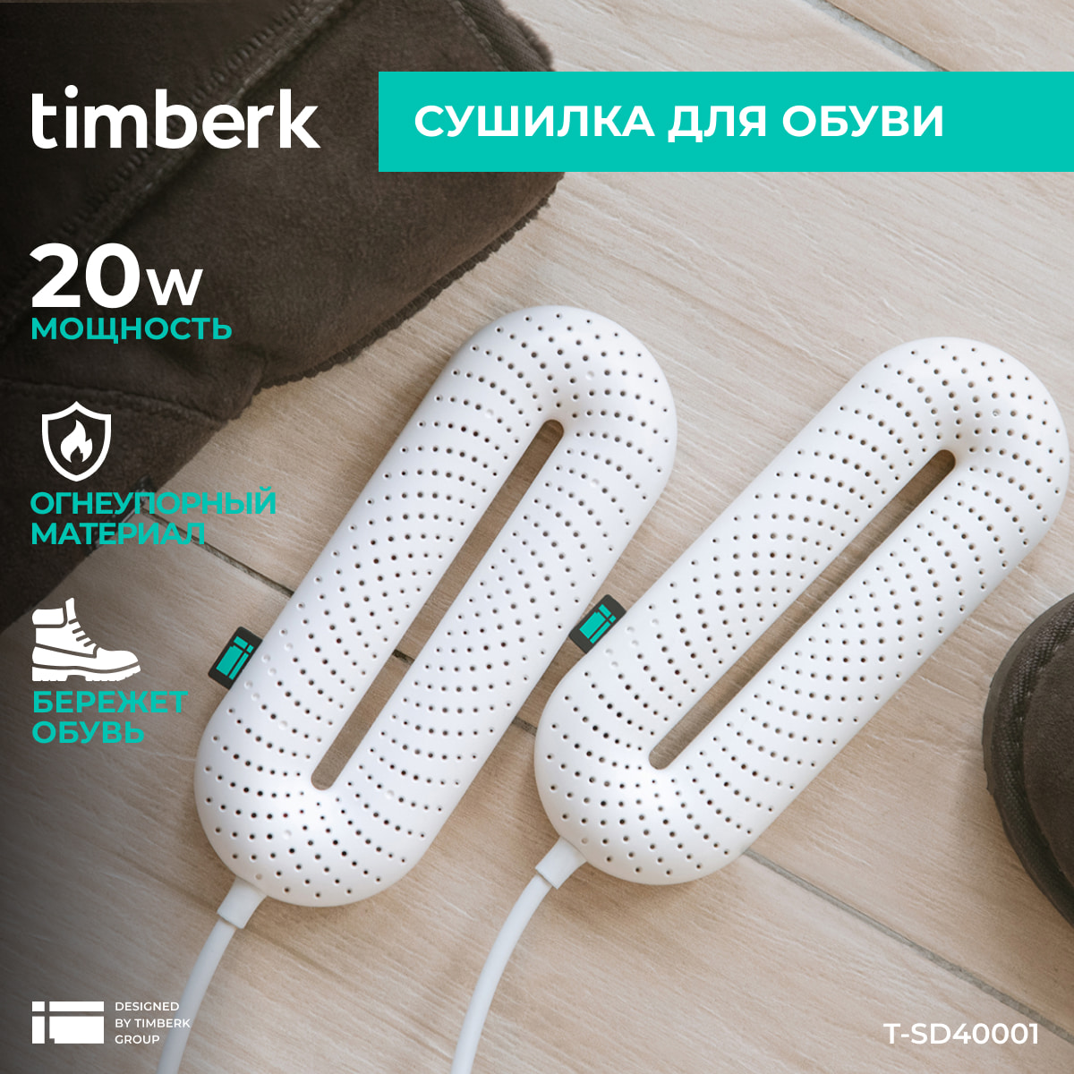 Сушилка для обуви Timberk T-SD40001 2959₽