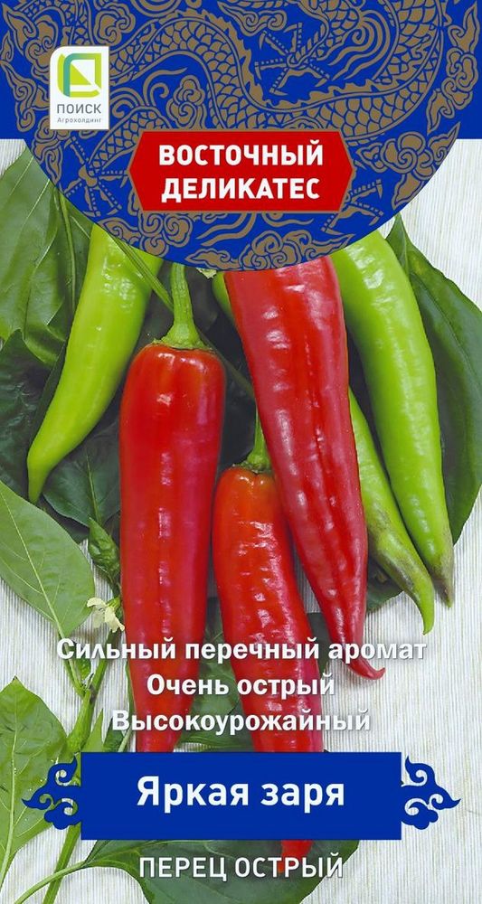 

Семена Перца острый Яркая заря 0,1 г