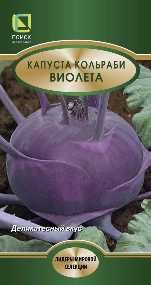 

Семена Капусты Кольраби виолета 0,5 г