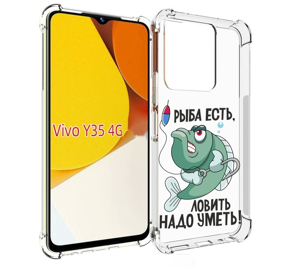 

Чехол MyPads Рыба есть ,ловить надо уметь для Vivo Y35 4G 2022 / Vivo Y22, Прозрачный, Tocco