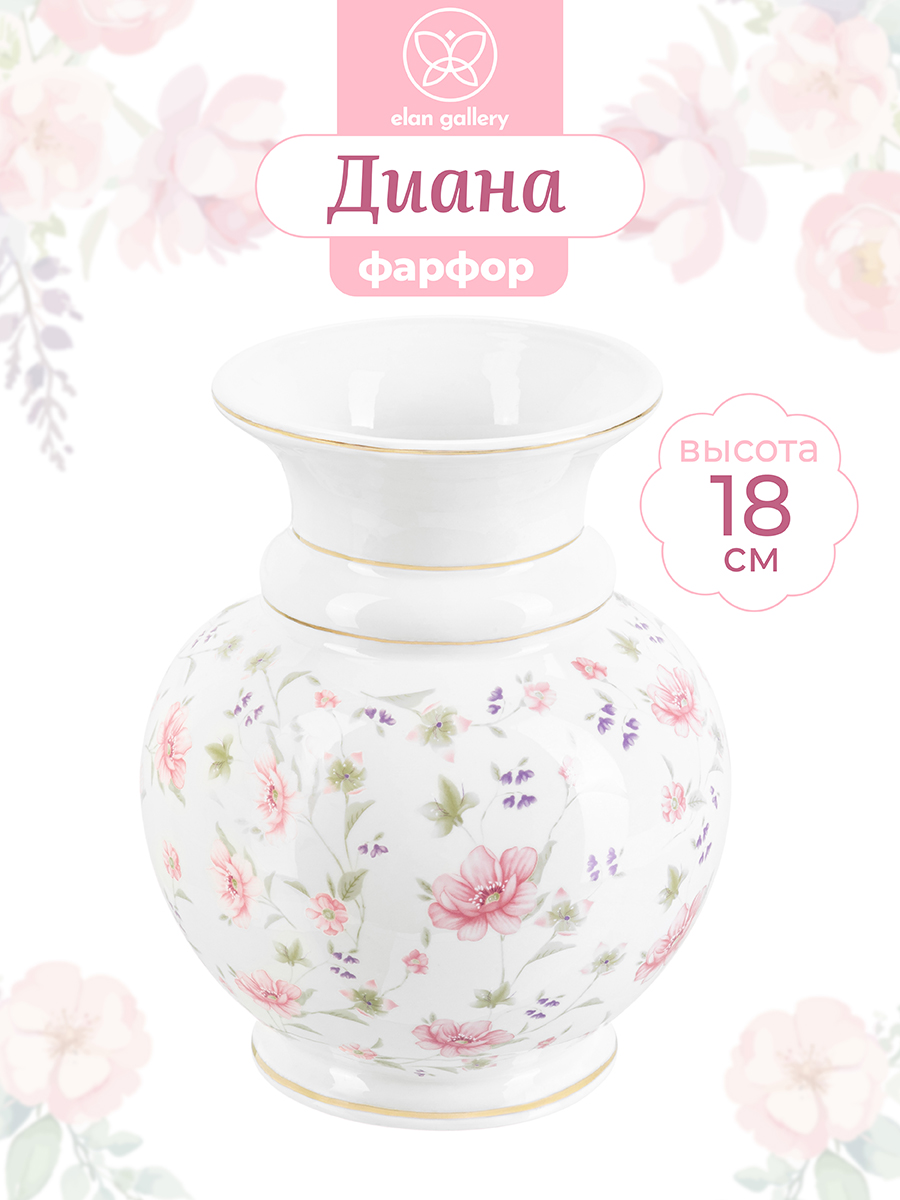 

Ваза Elan Gallery Диана 15х15х18 см 1,4 л