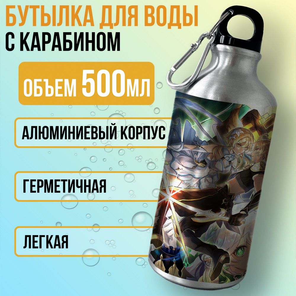 Бутылка спортивная Бруталити разноцветная 500 мл 7178