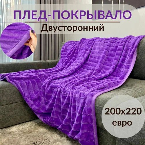 Плед Кролик - Супер нежный мягкий Размер 220х220, PK5267