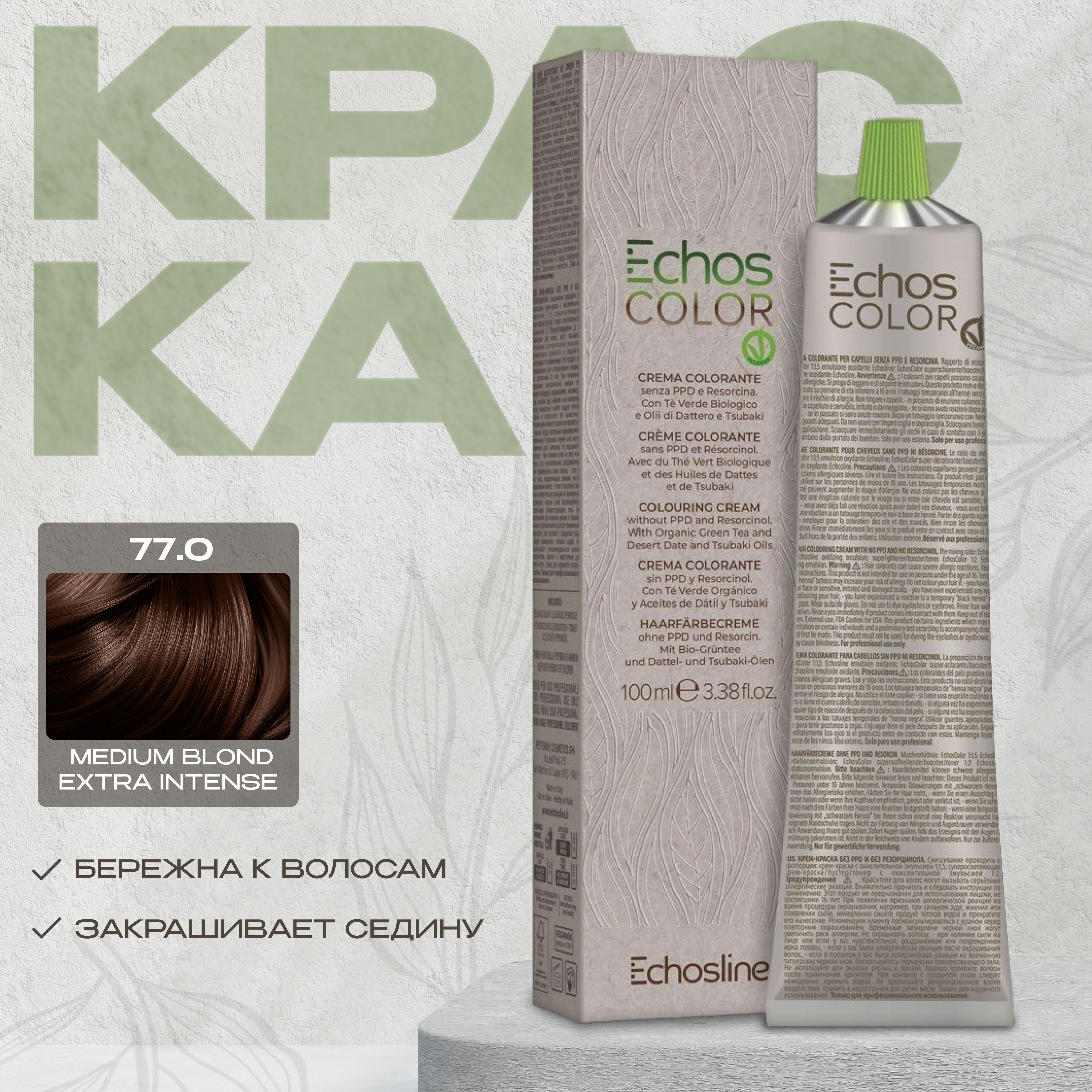 Краска Для Волос Echos Line 770 Medium Blond Extra Intense 100 Мл 1057₽