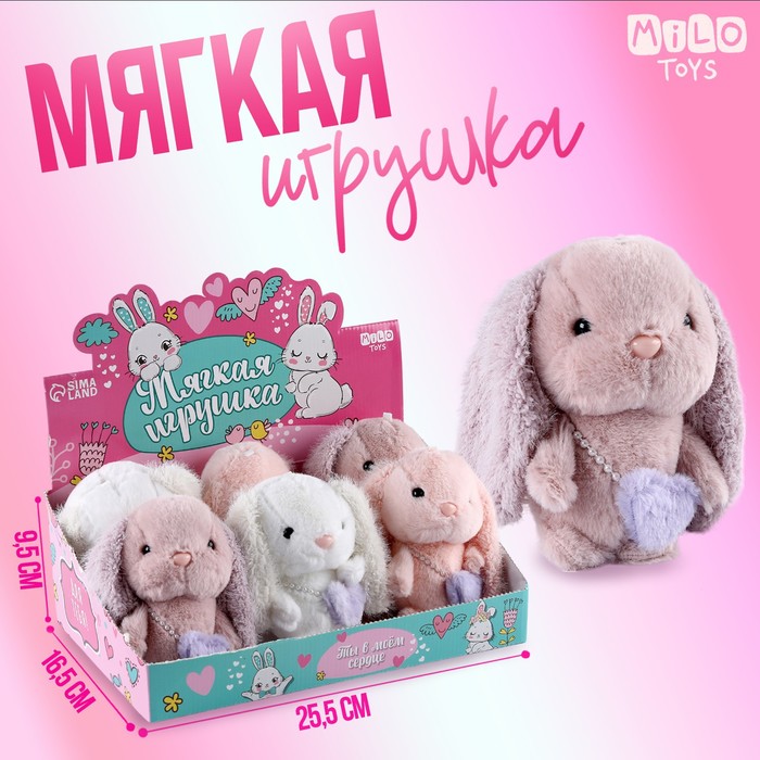 

Мягкая игрушка "Кому-то особенному", МИКС (6 шт.), Бежевый