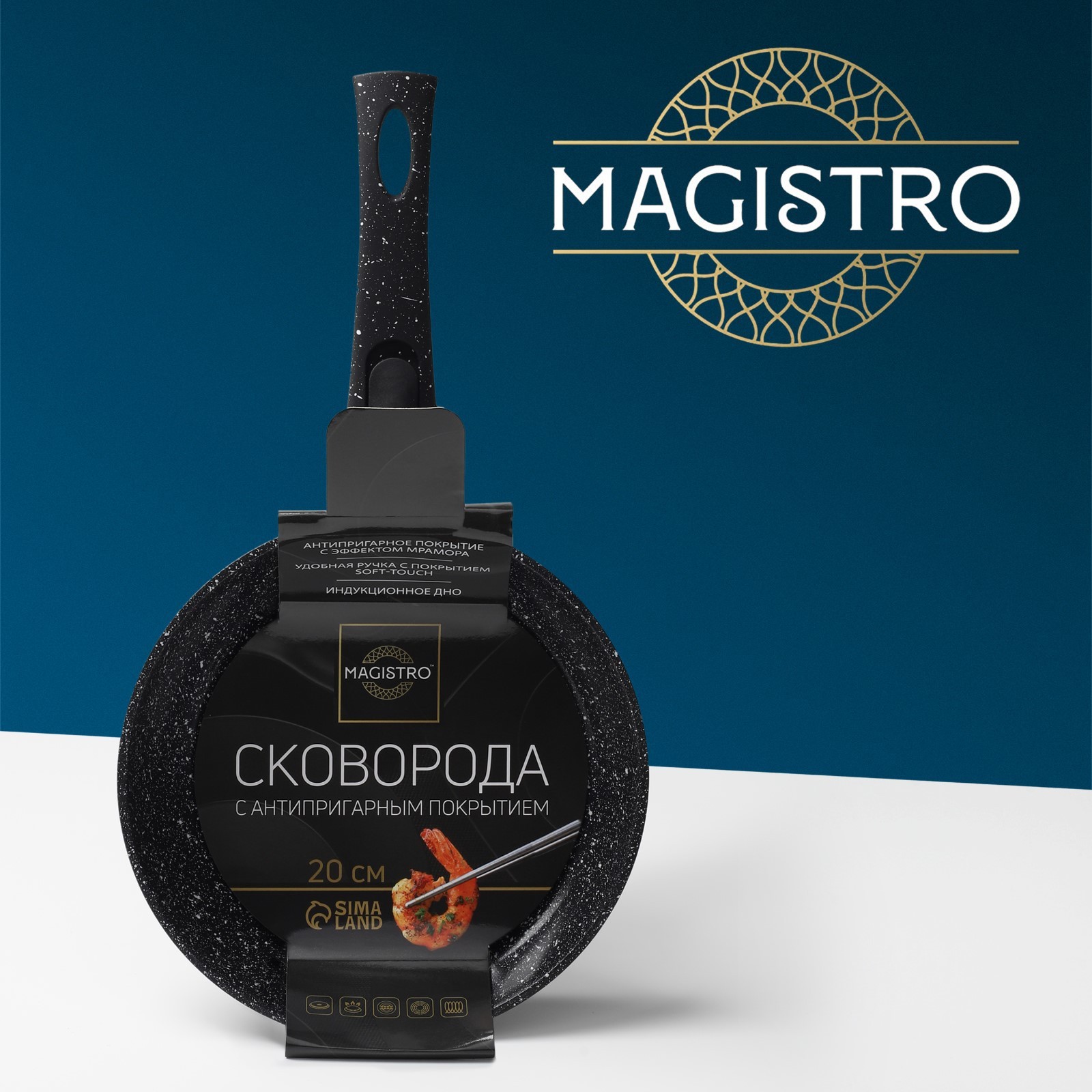 Magistro Сковорода кованая Magistro Dark, d=20 см, ручка soft-touch, индукция, антипригарн