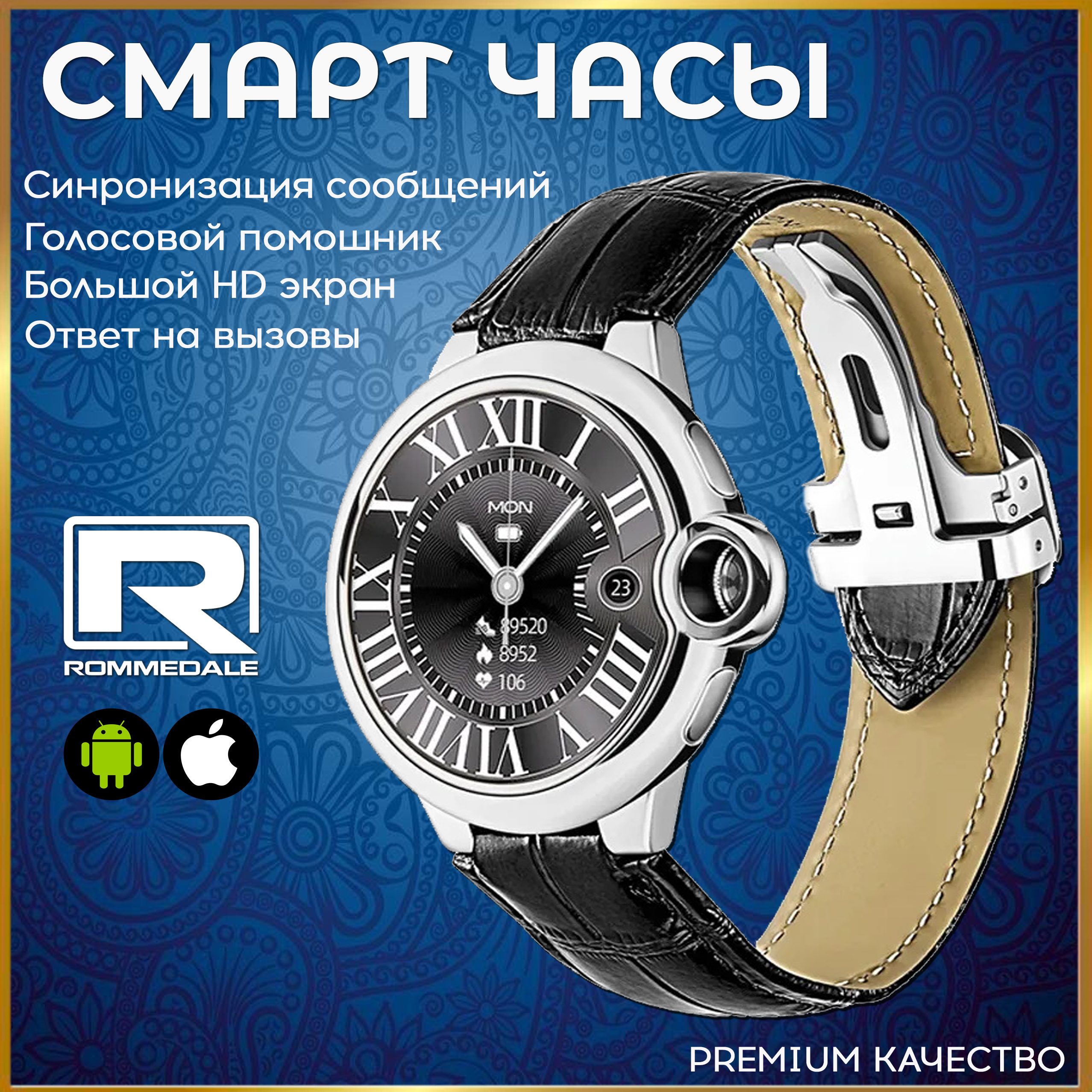 

Смарт-часы ROMMEDALE AW28 черный графит, AW28