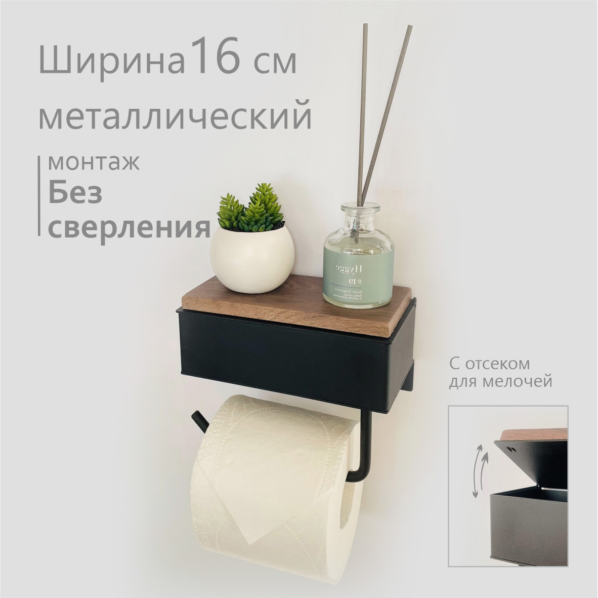 Держатель для туалетной бумаги с полочкой Molinardi Creativo