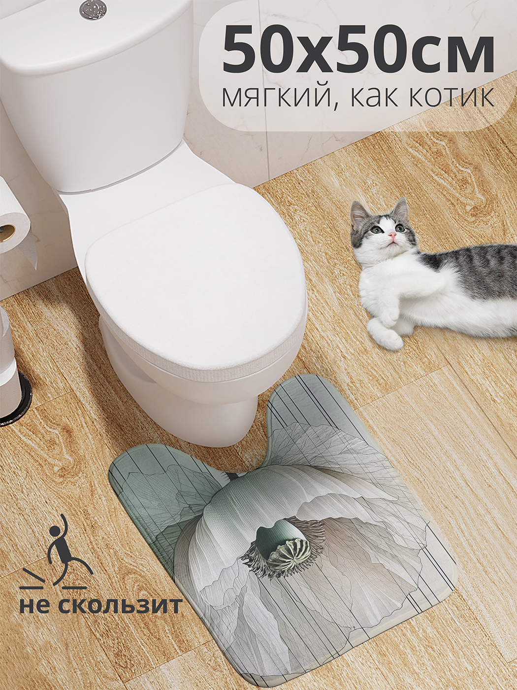 

Коврик для туалета с вырезом JoyArty "Цветок в линиях" 50x50, wcbath_sd3399_50x50