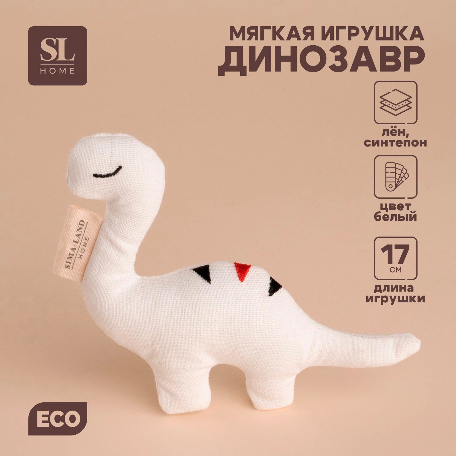 

Мягкая игрушка Динозавр с полосками на спине, 17 см, Белый