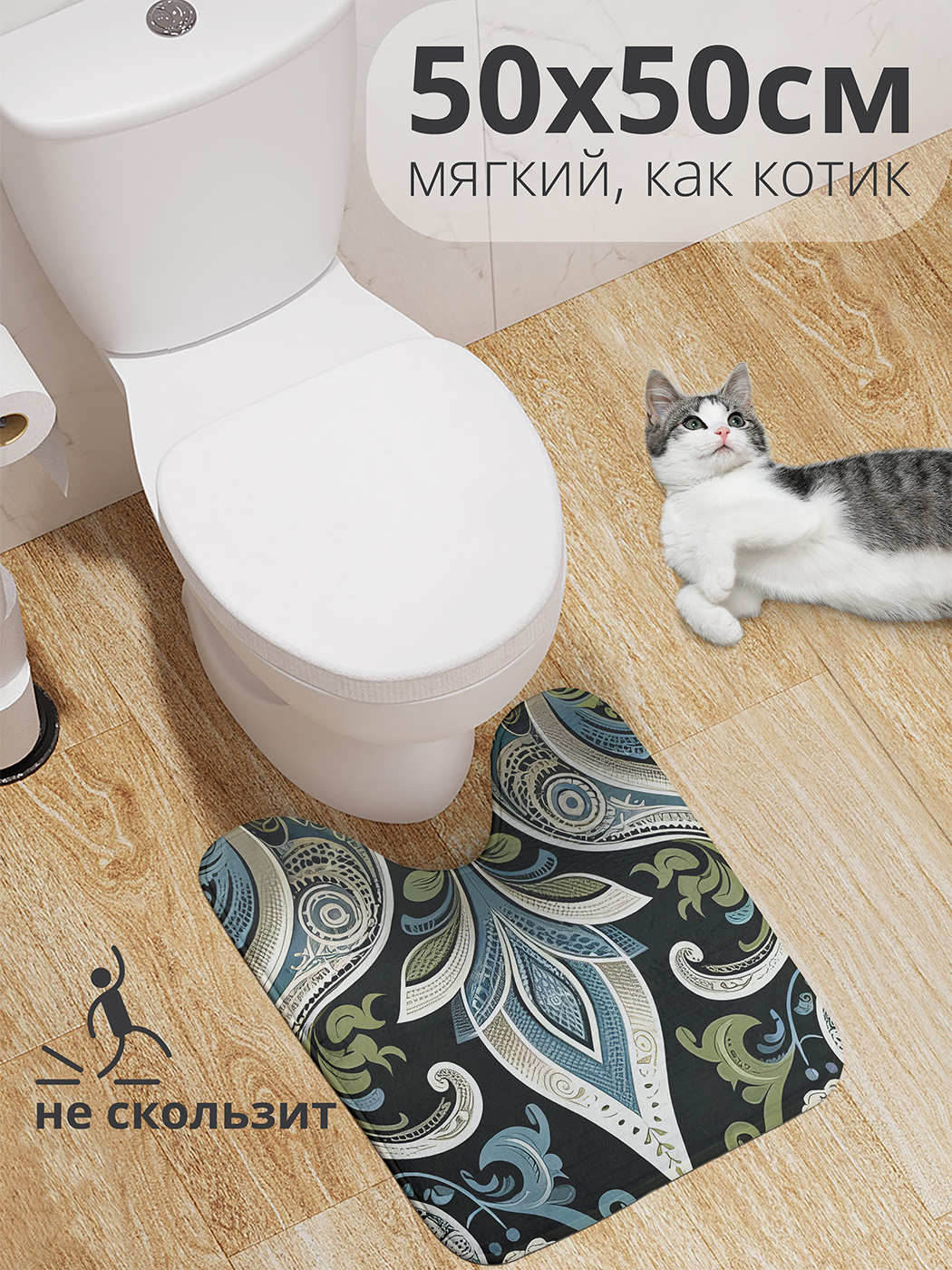 

Коврик для туалета с вырезом JoyArty "Готический узор" 50x50, wcbath_sd3387_50x50
