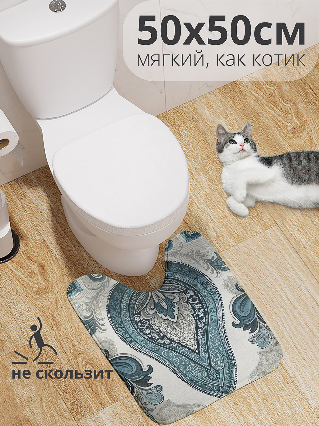 

Коврик для туалета с вырезом JoyArty "Восточная абстракция" 50x50, wcbath_sd3386_50x50