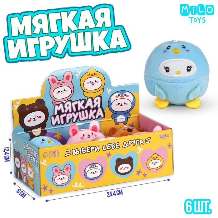 

Мягкая игрушка "Вместе веселее", МИКС (6 шт.), Голубой