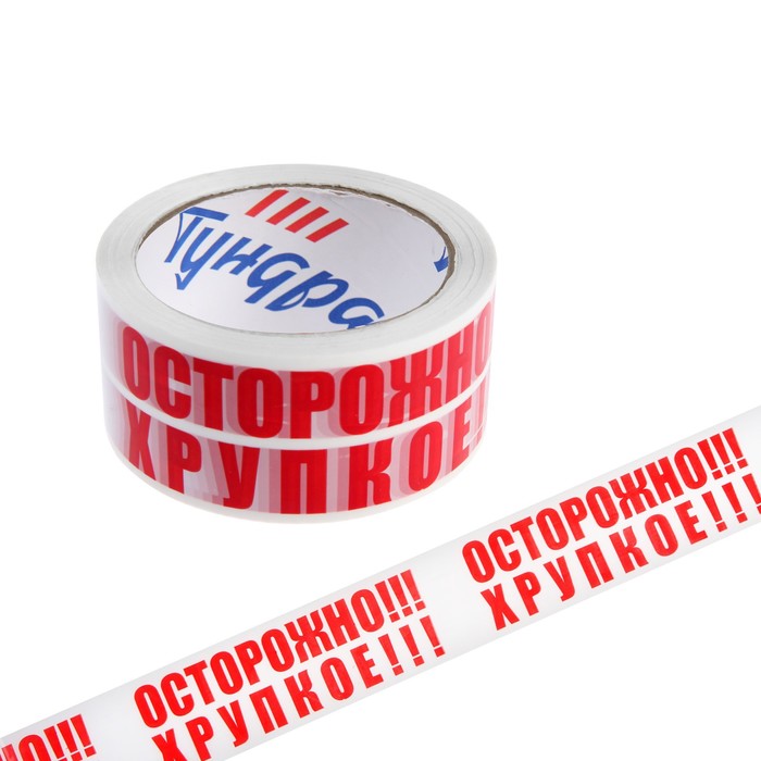 

Лента клейкая ТУНДРА, "ОСТОРОЖНО!!! ХРУПКОЕ!!!", 45 мкм, 48 мм х 60 м