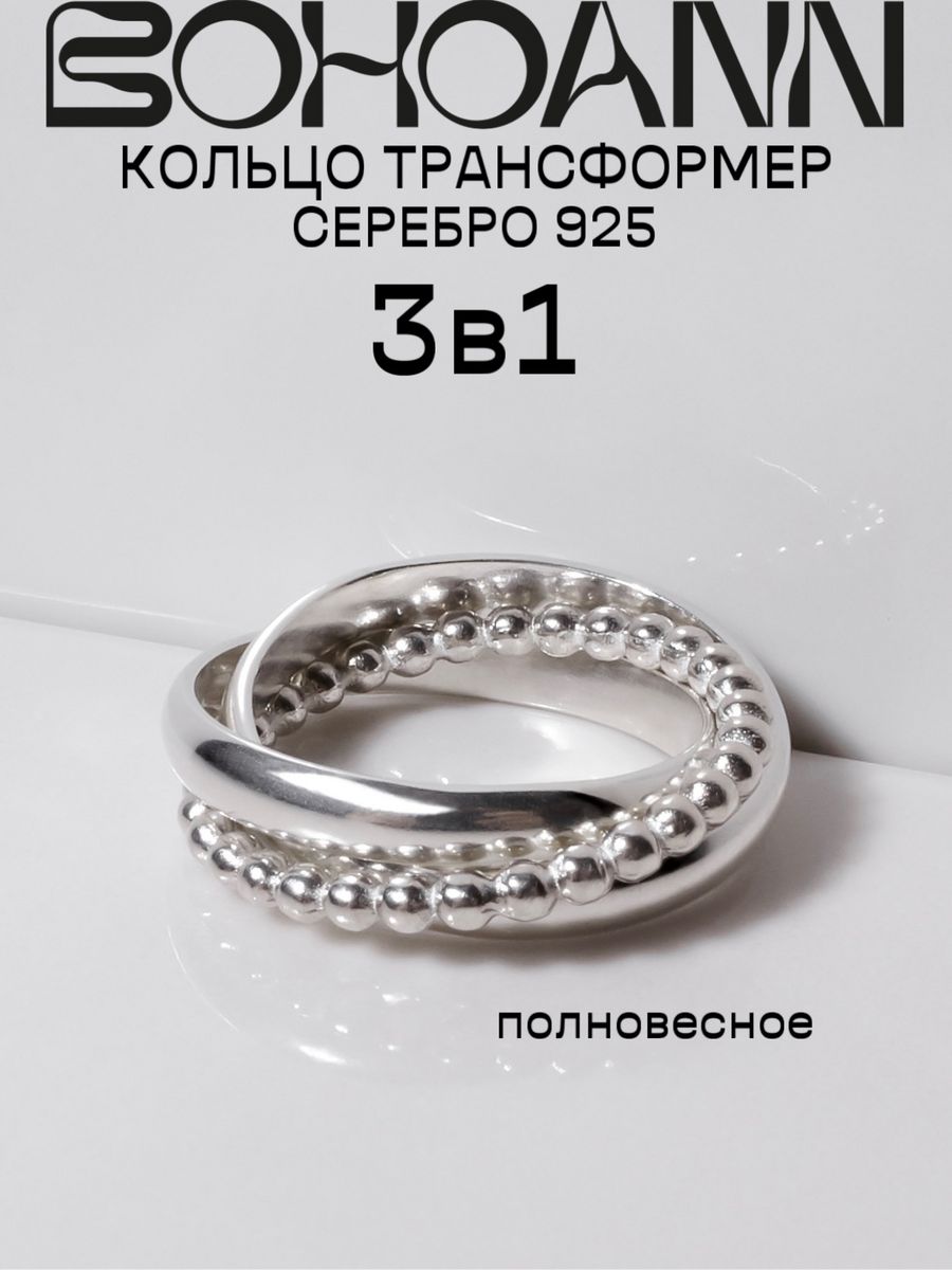 

Кольцо из серебра р. 17 BOHOANN 118114968а, 118114968а