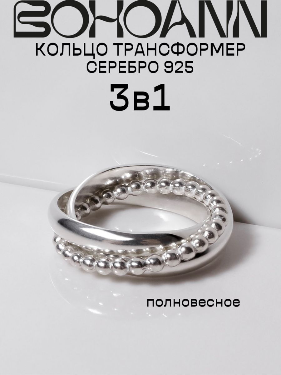 

Кольцо из серебра р. 15,5 BOHOANN 118114968а, 118114968а