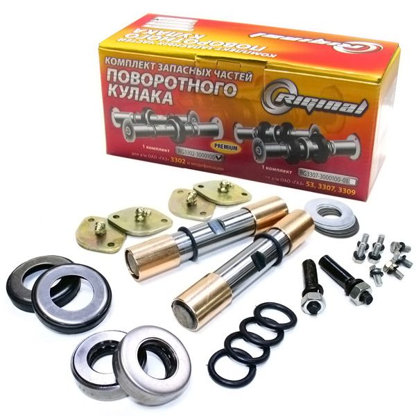 

Шкворни в сборе ГАЗ 3302 втулка бронза, крышка усиленная Riginal Premium 173833