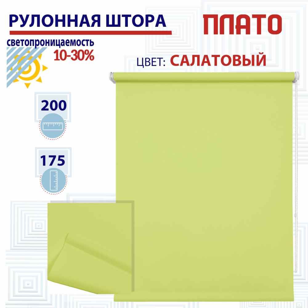 

Рулонная штора 200х175 см Плато салатовый, ТК2119505, РШ2024ПлайникВан