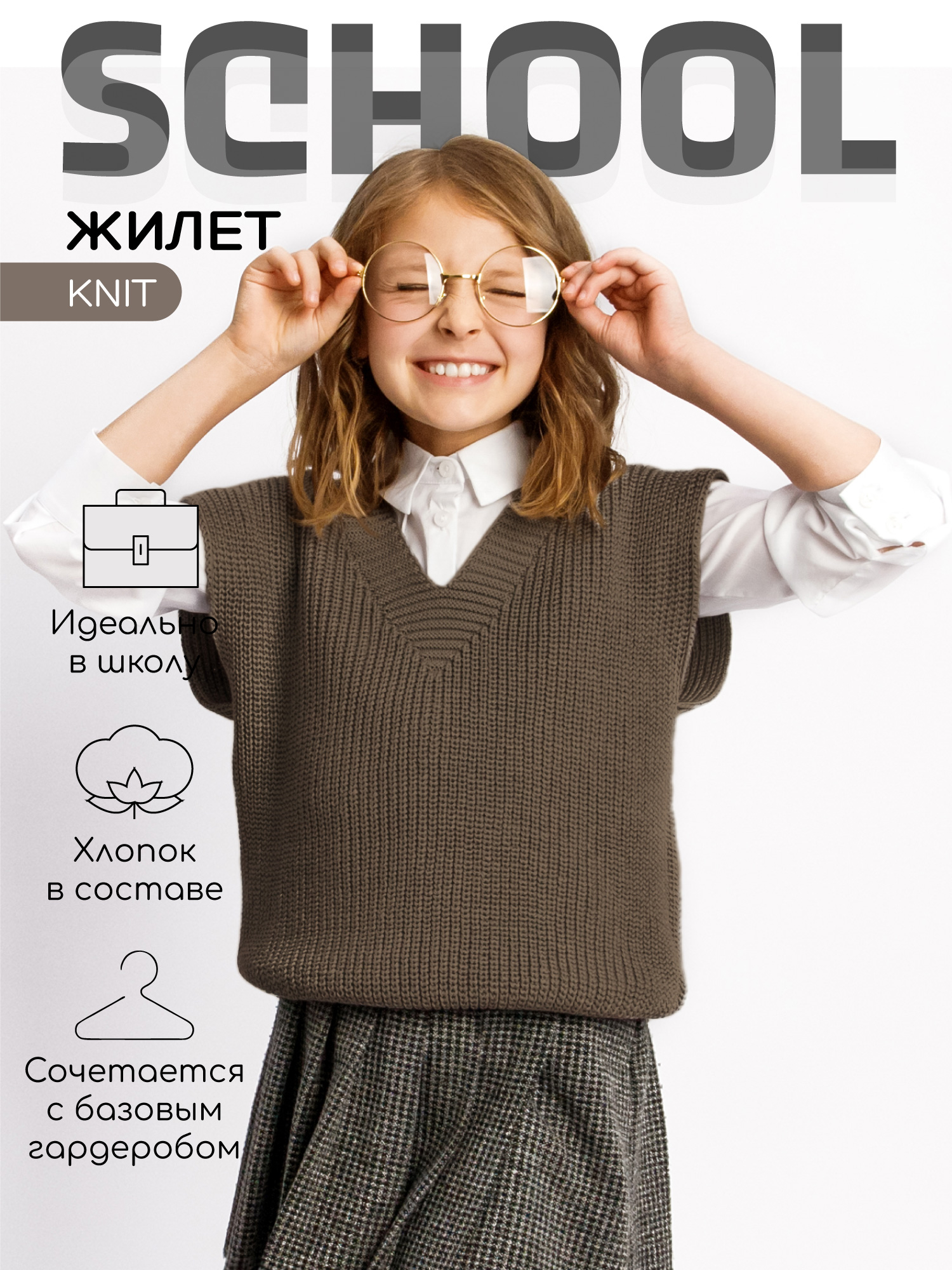 Жилет детский Amarobaby AB-OD21-KNIT10 бежевый 134 1370₽