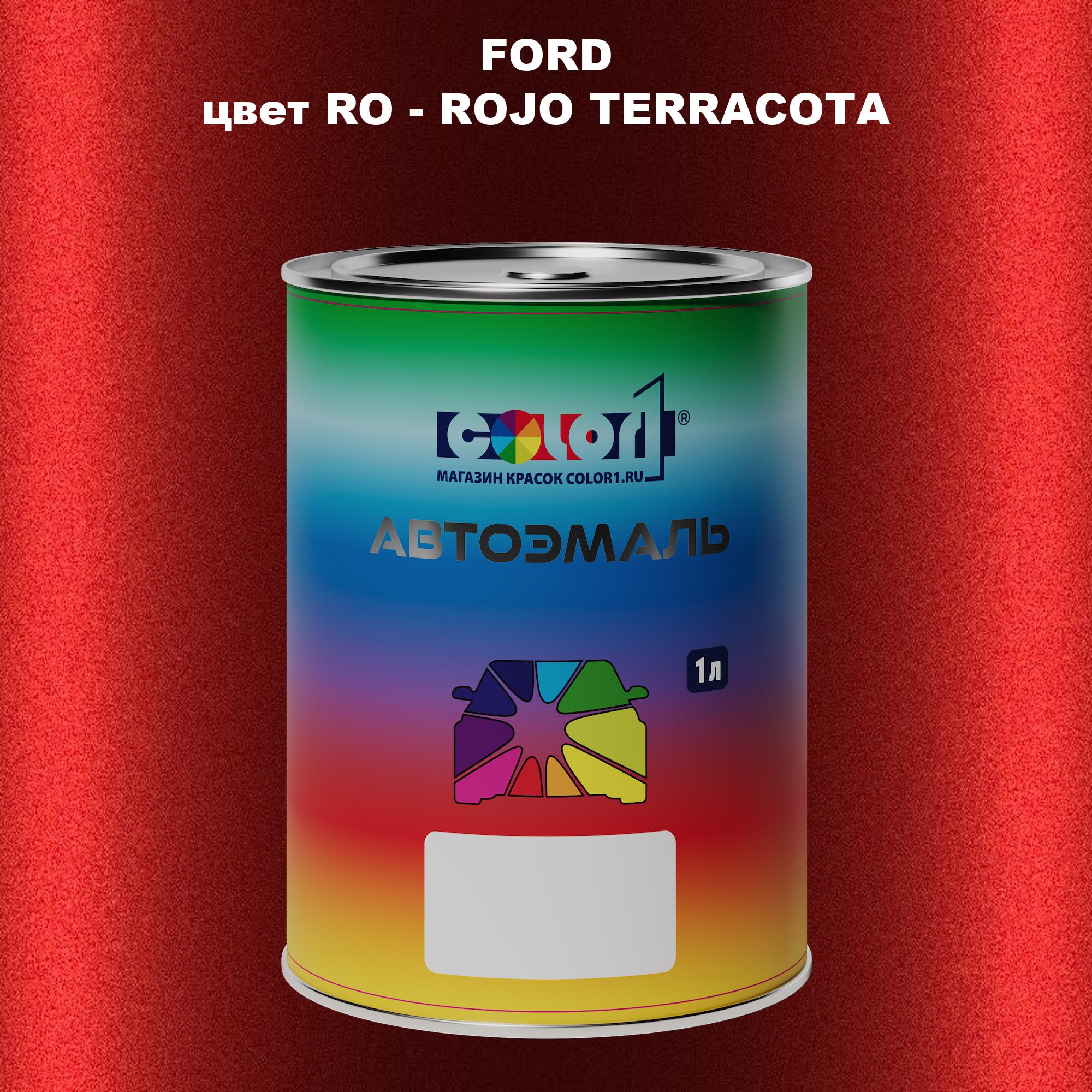 

Автомобильная краска COLOR1 для FORD, цвет RO - ROJO TERRACOTA, Прозрачный