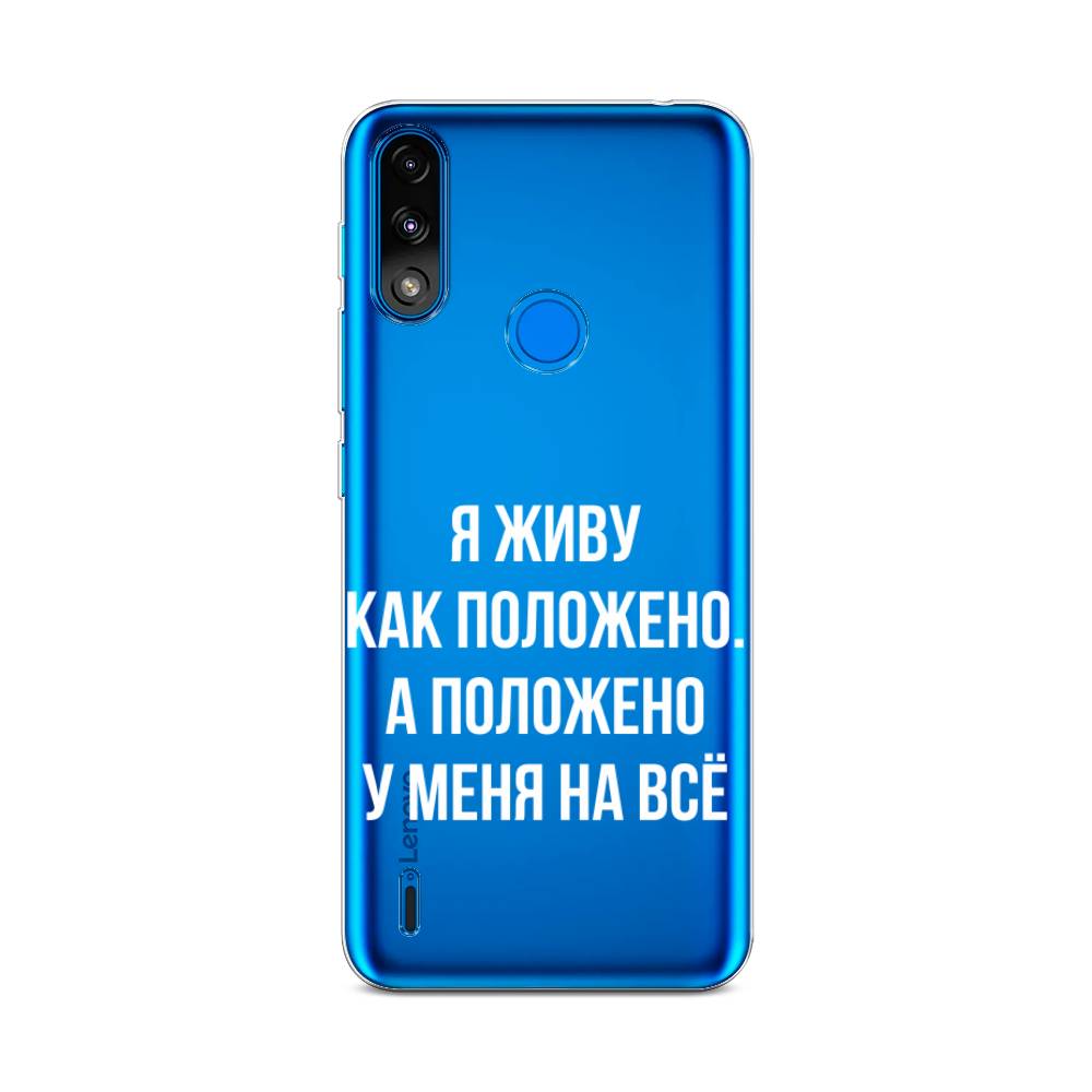 

Чехол Awog на Lenovo K13 / Леново K13 "Живу как положено", Серый, 113050-6