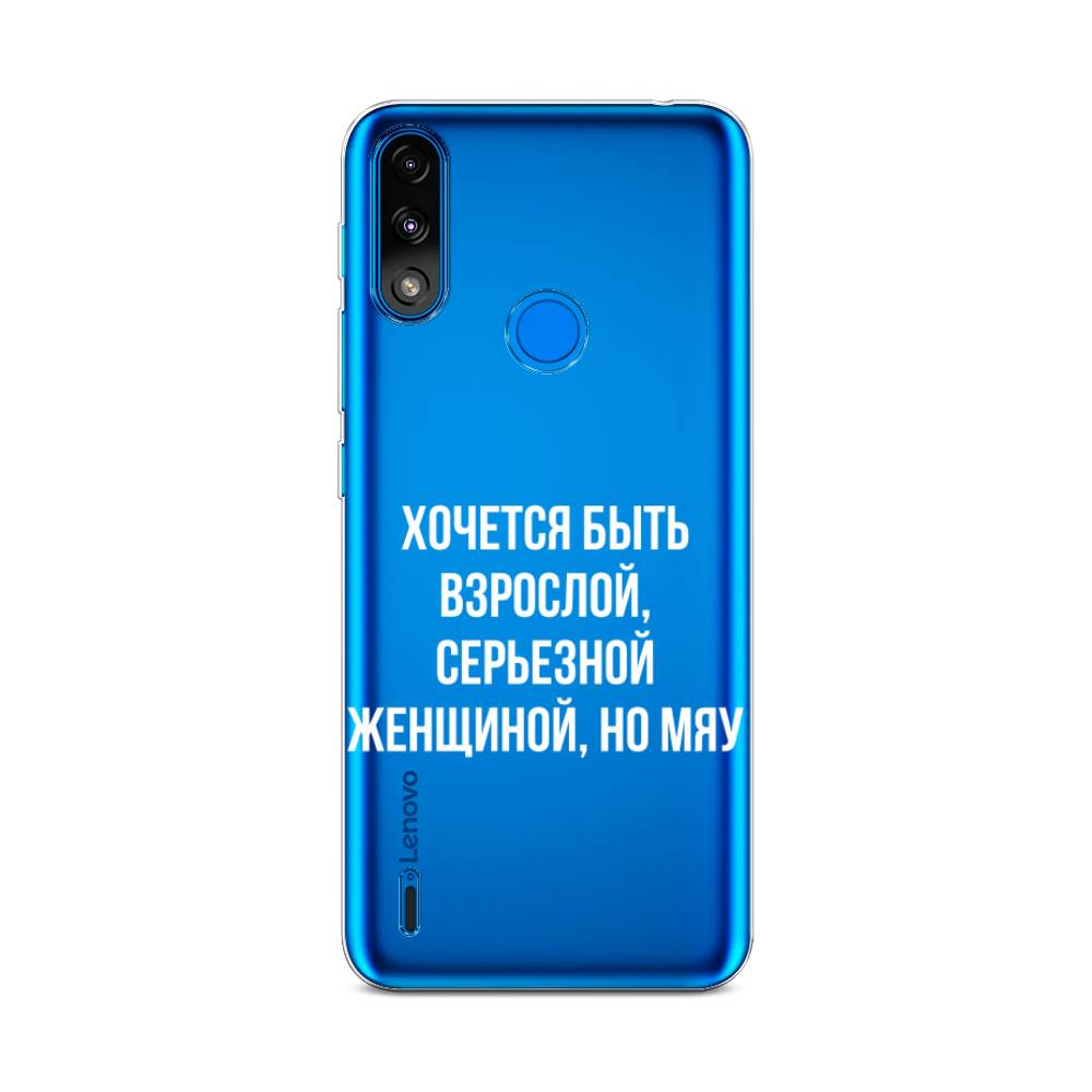 

Чехол Awog на Lenovo K13 / Леново K13 "Серьезная женщина", Серебристый, 113050-6