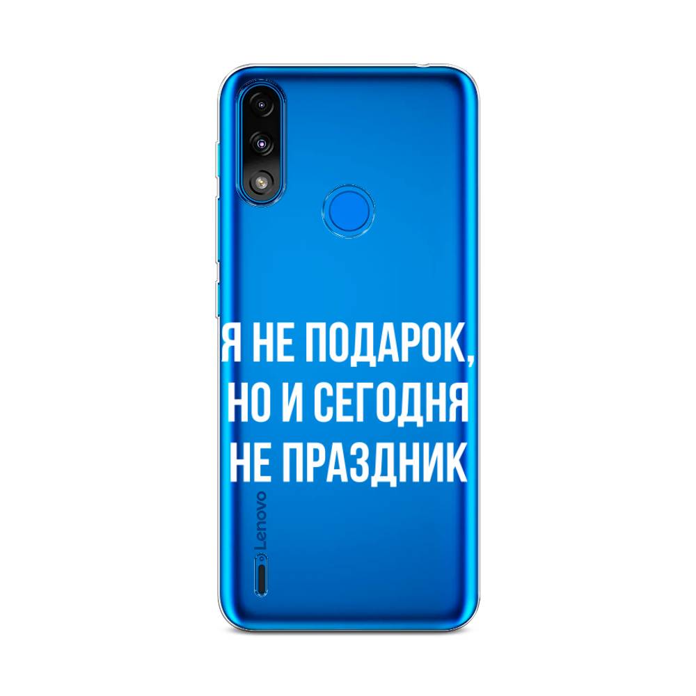 

Чехол Awog на Lenovo K13 / Леново K13 "Я не подарок", Серый;белый;прозрачный, 113050-6