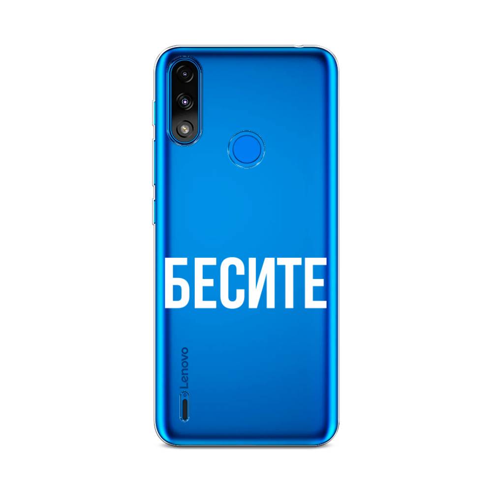 

Чехол Awog на Lenovo K13 / Леново K13 "Бесите", Прозрачный;бежевый;белый, 113050-6