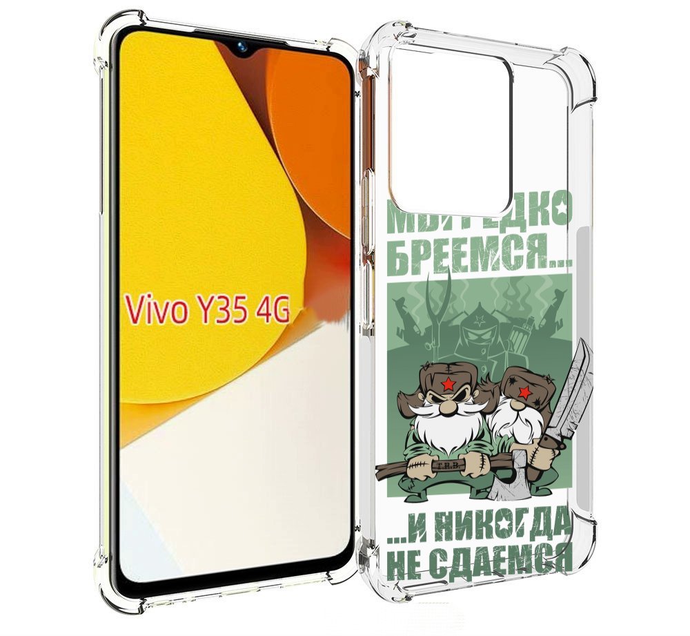 

Чехол MyPads Никогда-не-сдаемся для Vivo Y35 4G 2022 / Vivo Y22, Прозрачный, Tocco