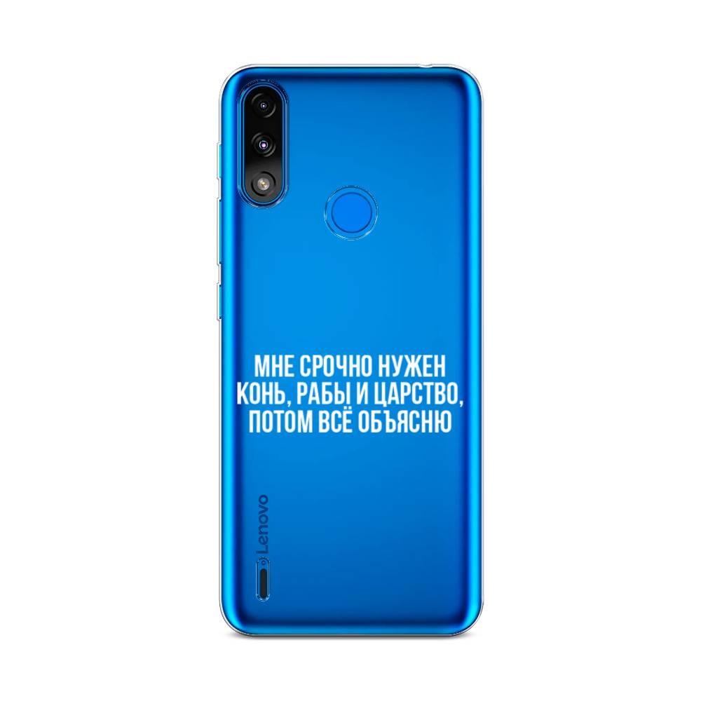 

Чехол Awog на Lenovo K13 / Леново K13 "Мне срочно нужно все", Белый;прозрачный;серый, 113050-6