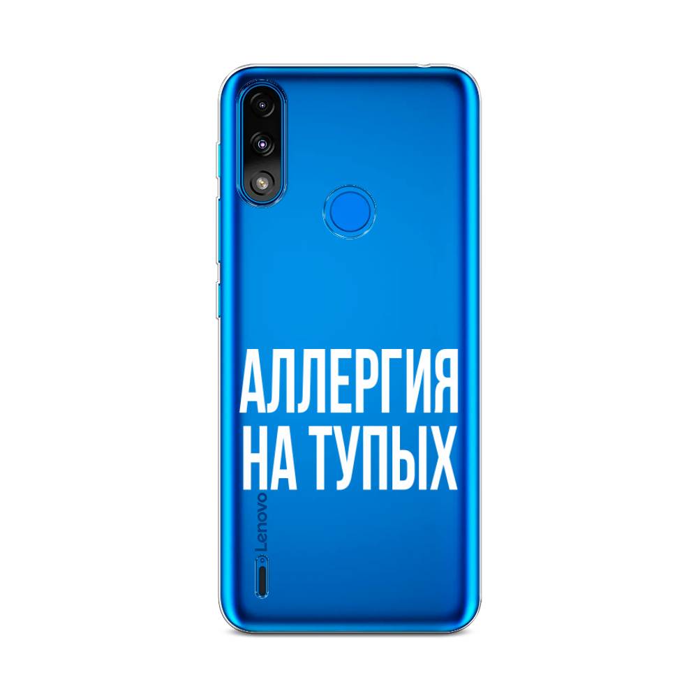 

Чехол Awog на Lenovo K13 / Леново K13 "Аллергия на тупых", Прозрачный;бежевый, 113050-6