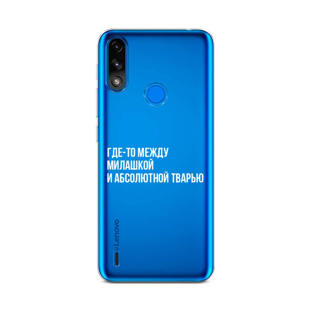 

Чехол Awog на Lenovo K13 / Леново K13 "Почти милашка", Серебристый, 113050-6