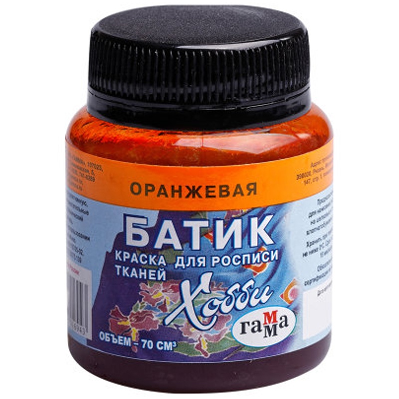 фото Краска для ткани гамма батик-хобби оранжевая 70 мл мульти-пульти