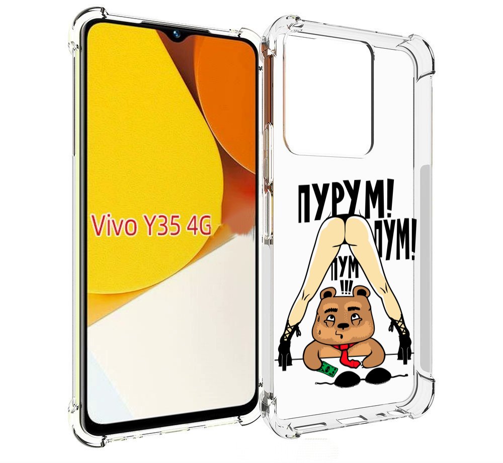 

Чехол MyPads Пурум пум пум для Vivo Y35 4G 2022 / Vivo Y22, Прозрачный, Tocco